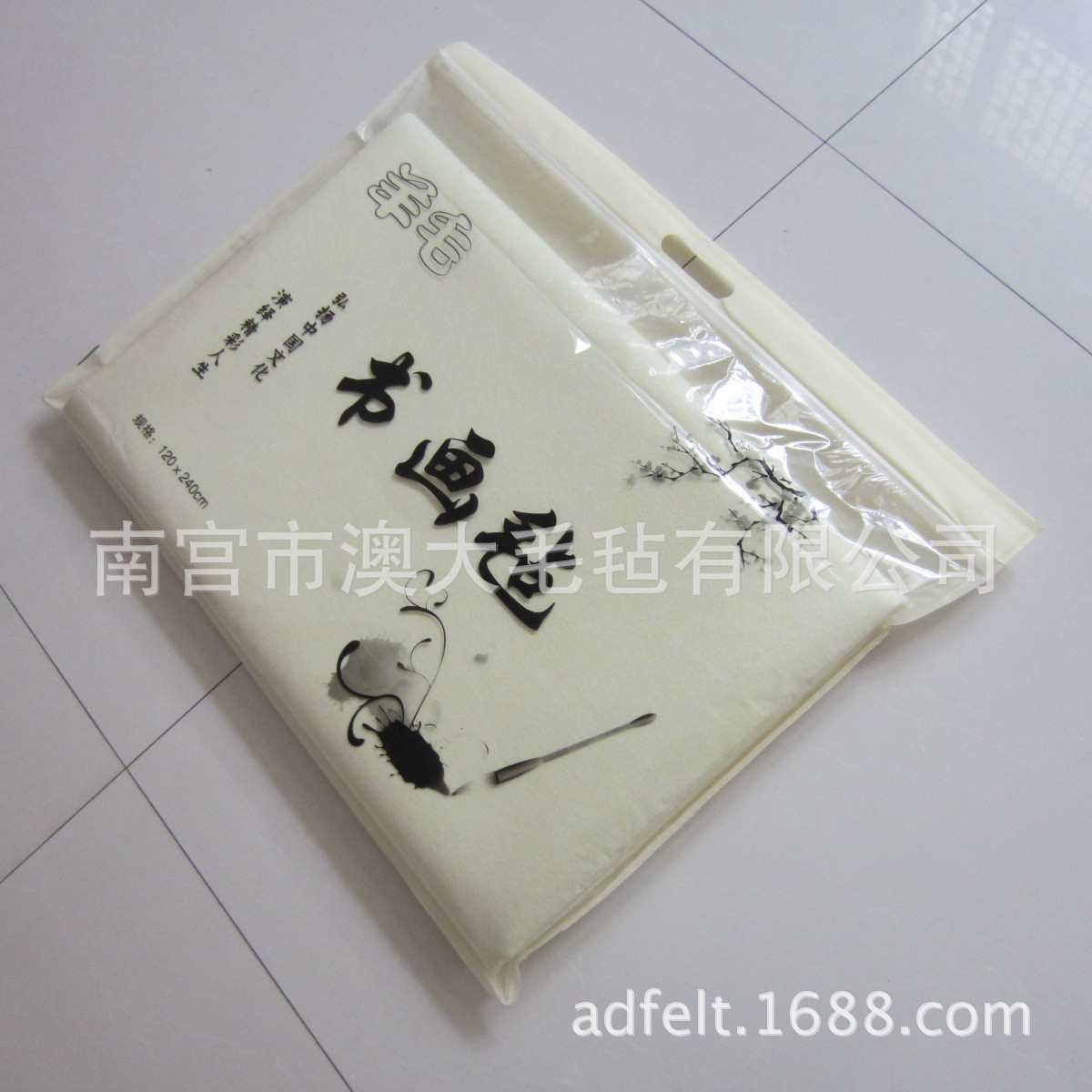 厂家直销1.2*2.4米羊毛书画毡 混纺书画毡 120*240书法毛毡 包邮