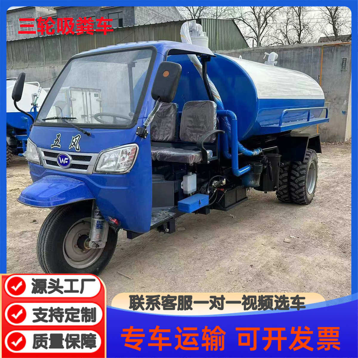 吸粪车农村厕所三轮吸粪车养殖场抽粪车小型电动三轮吸粪车自吸自,农机/农具/农膜,农用吸粪车/抽粪车,淘宝优惠券,粉丝福利购,淘宝优惠卷