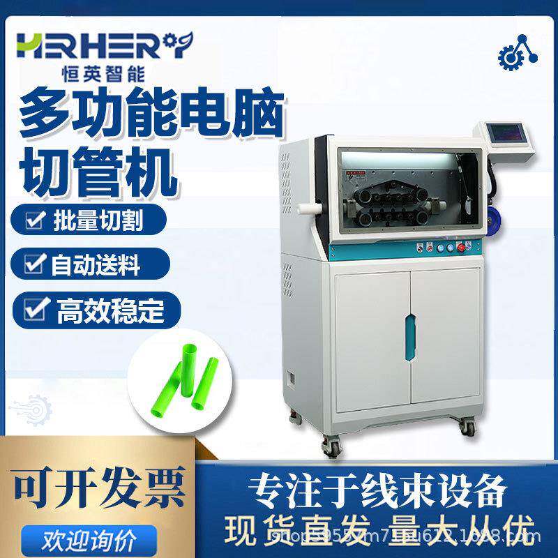 全自动电脑切管机热缩管硅胶管裁断橡胶PVC管触摸屏高速精度裁切