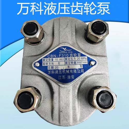 淮安万科液压齿轮泵CBN-E310 E314 E306 E304 E320 E325 E316油泵