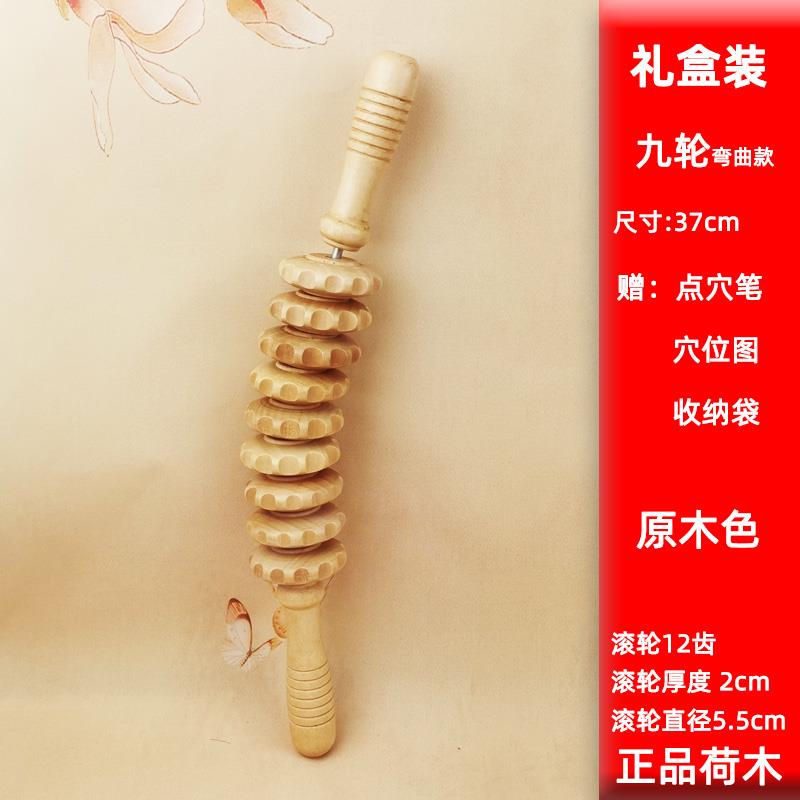 高档实质摩滚轮腿按器经络经络木棒制全身腰颈椎背肩小腹部家用按