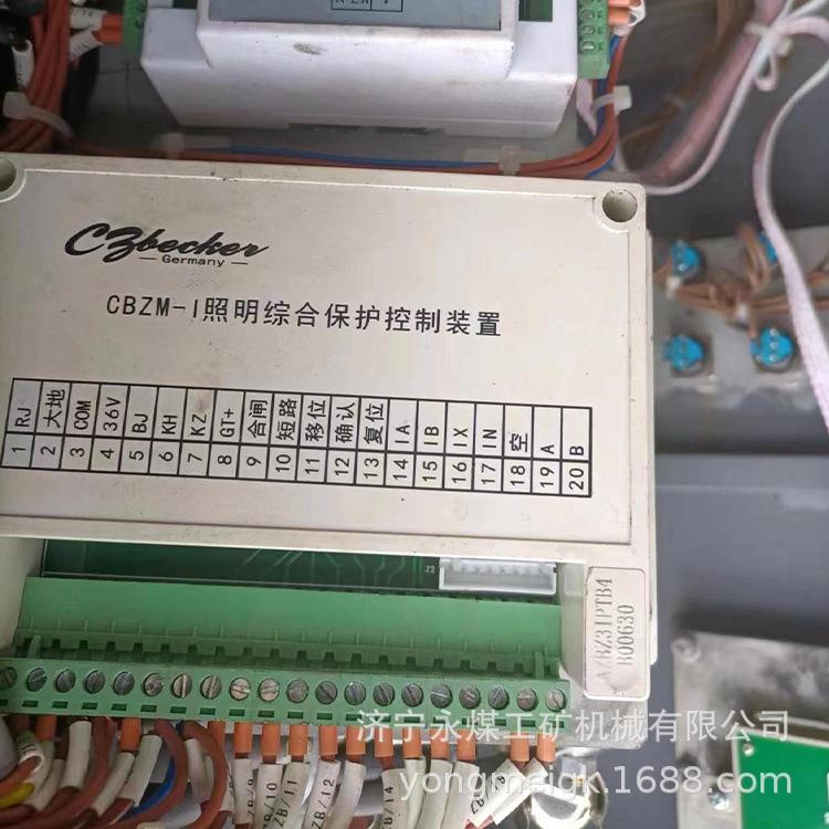 长治贝克CBZM-I照明综合保护控制装置 矿用保护器