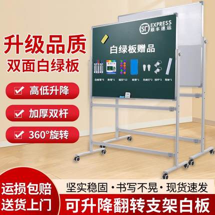 支架式白板可移动磁性写字板办公室会议家用培训儿童画板双面白板