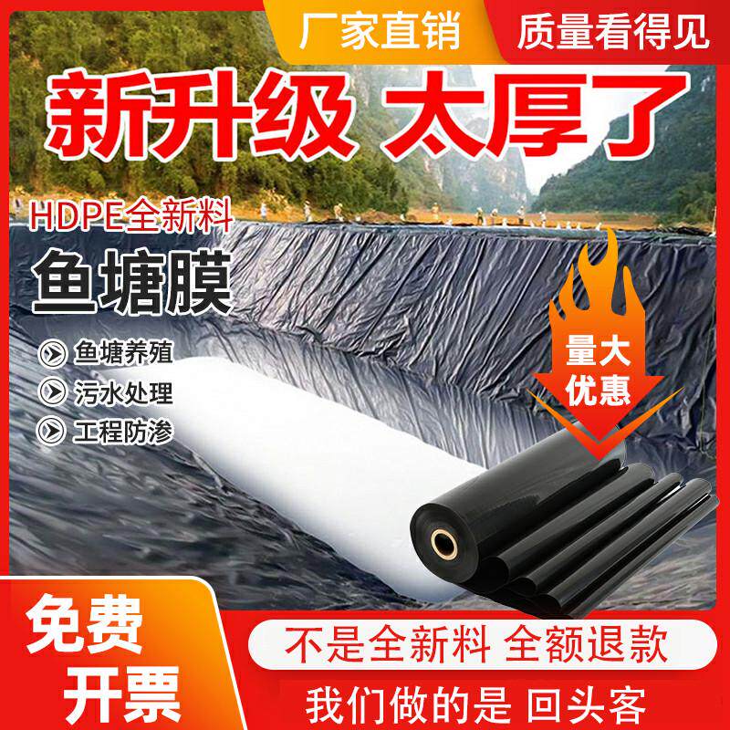 鱼塘防渗膜鱼池护坡加厚防水布水池防漏黑色塑料膜养殖专用土工膜