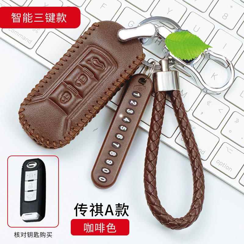 专用于广汽传祺19款钥匙套gs4gs5gs3ga4gm6gm8传奇真皮钥匙包挂绳