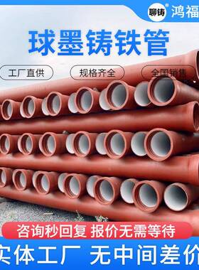 污水用球墨铸铁管DN600价格-鸿福管业C级球墨铸铁排水管顺水管道