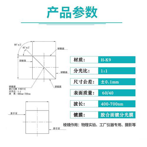 半反光660稚晖幕棱君镜视小透明电屏菱镜玻璃分光