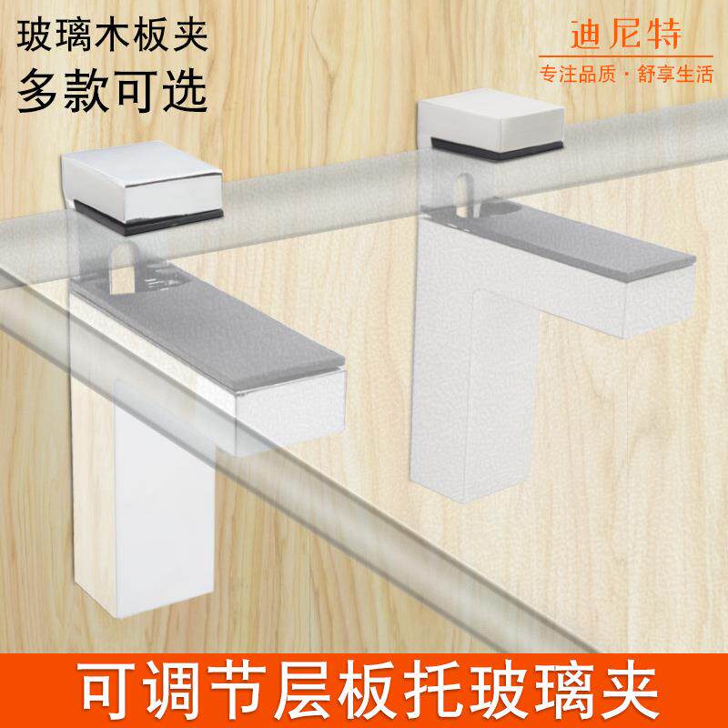 迪尼特锌合金木板层板托七字型F夹 加厚可调节F型玻璃层板夹