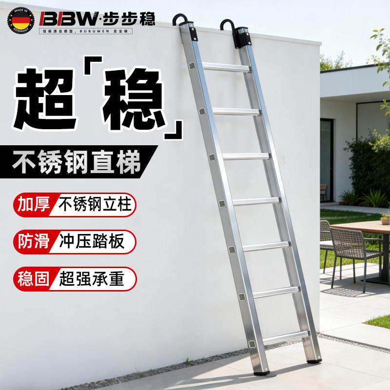 不锈钢直梯子家用楼梯步梯台阶安全爬梯挂钩铝合金加厚碳钢工程梯