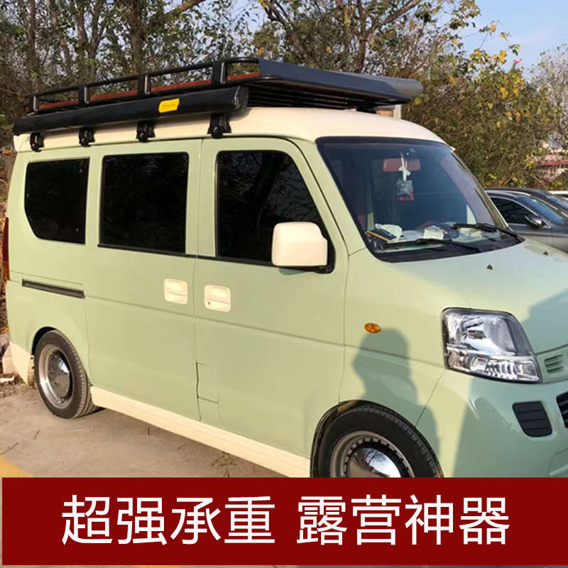 铃木浪迪 五菱之光长安之星金牛星金杯X30面包车专用车顶行李架框