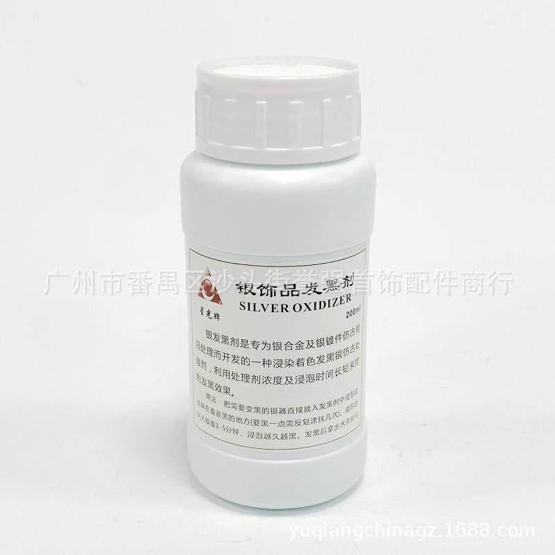 银发黑剂-白瓶银饰复古水银做旧液泰银苗银制作药水首饰仿古液