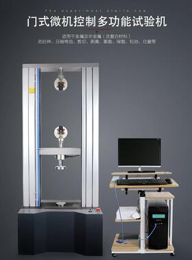 睿测电子试验机塑料金属强度线缆拉伸试验机