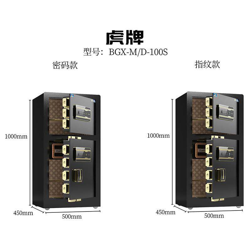 EJI虎牌办1纹00S公室双门智能指板防撬防砸险箱家用防盗保保险箱