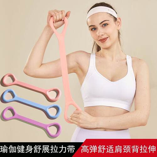 8-word resistance band for yoga, home fitness elastic band,