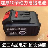 电动起子电池128V电钻锂电池角磨机抛光机电池48V68V88V98V大艺通