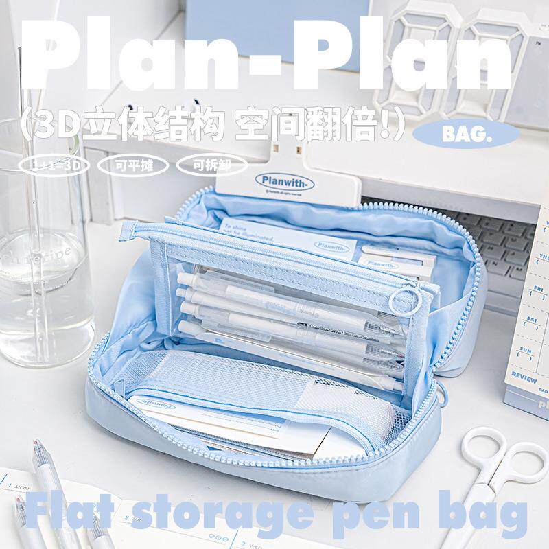 Planwith友计划 3D立体隔层大容量笔袋 多口袋收纳包空间魔法笔袋