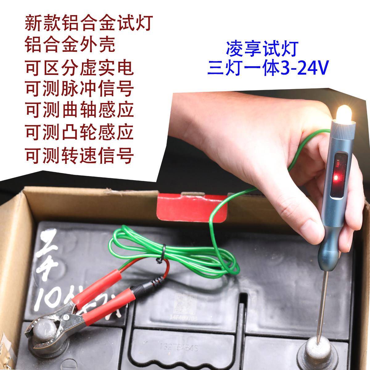 金属款网红试灯测电笔检测笔汽修专用多功能电笔12V24V三灯一体