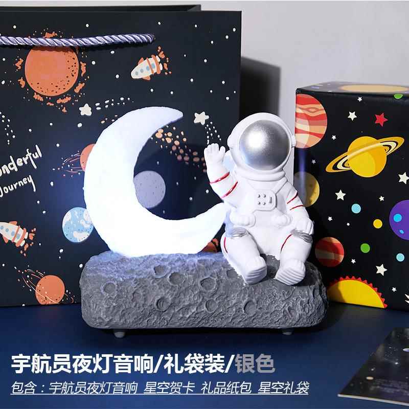高档音男生生日礼物兄弟式仪感太空宇人航员响男孩18岁送给男友情图片