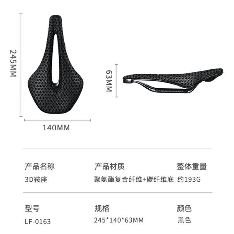 3D打印自行车坐垫碳纤维骑行公路山地车竞赛座垫蜂巢透气回弹鞍座