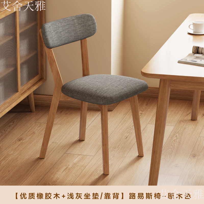 实木椅子餐椅家用餐桌椅商用简约靠背椅木头复古意式餐厅凳子