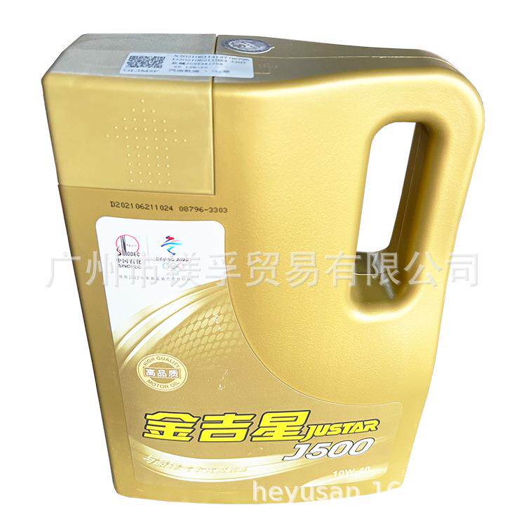 长城金吉星J500汽油机油SN10W-40轿车发动机机油3.5kg