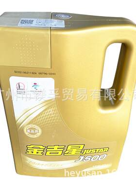 长城金吉星J500汽油机油SN10W-40轿车发动机机油3.5kg