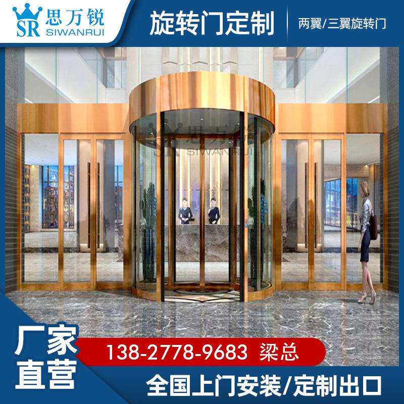 钢化玻璃自动感应旋转门酒店旋转自动门感应门玻璃门供应