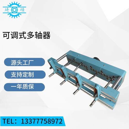多轴器方形可调式自动钻孔机自动攻牙机多轴器