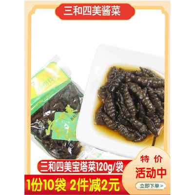 扬州三和四美宝塔菜螺丝菜酱菜腌菜咸菜下饭菜袋装120克X10袋特产