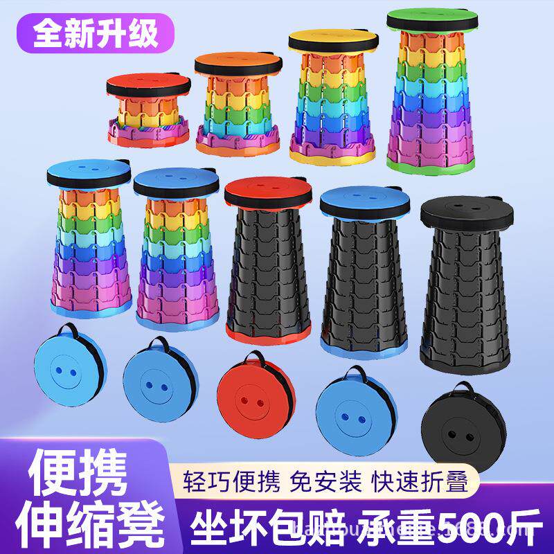 折叠伸缩凳户外便携式凳子家用旅行排队塑料椅子加厚升降钓鱼椅
