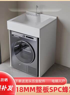 蜂窝铝滚筒洗衣机柜小户型阳台洗衣机柜伴侣All上盆洗手盆