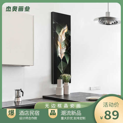 入户玄关装饰画走廊过道竖版壁画现代简约客厅轻奢进门晶瓷挂画