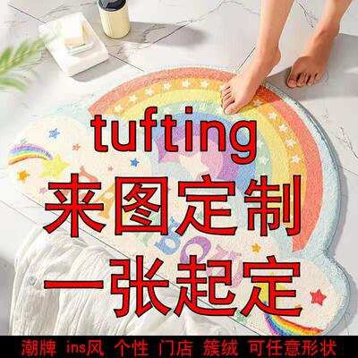 来图定制手工簇绒tufting地垫挂毯卡通个性送礼宠物图