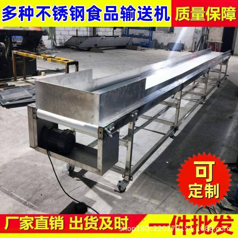 小型输送机不锈钢食品级茶叶输送带生物颗粒塑料瓶破碎提升传送带