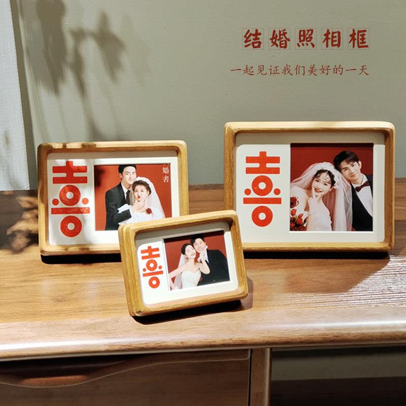 喜字实木相框diy情侣打印洗结婚登记照片婚纱摆台定制新婚礼物6寸