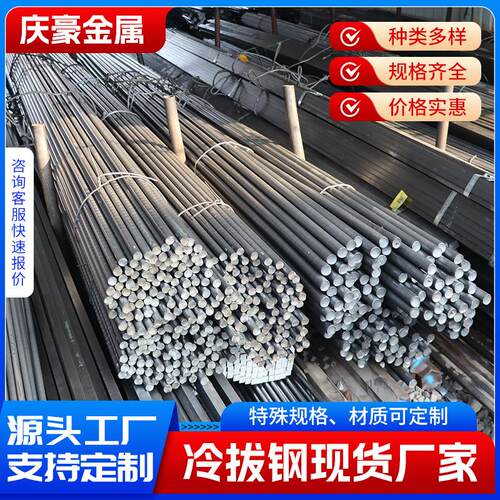 45#冷拉圆钢60*60a3冷拉圆钢45*4542crmo冷拉圆钢20*20