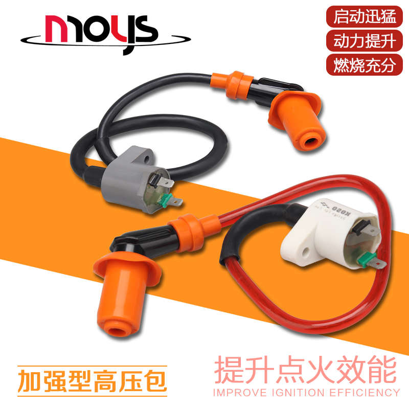 KOSO改装高压包GY6125仿福喜DIO50/ZXBWS劲战125 竞技专用高压线