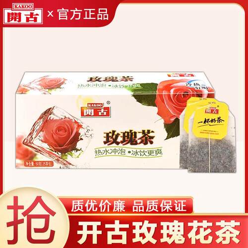 开古玫瑰花茶袋泡茶茶叶25包50g冷泡茶茶包奶茶专用花茶包红茶包