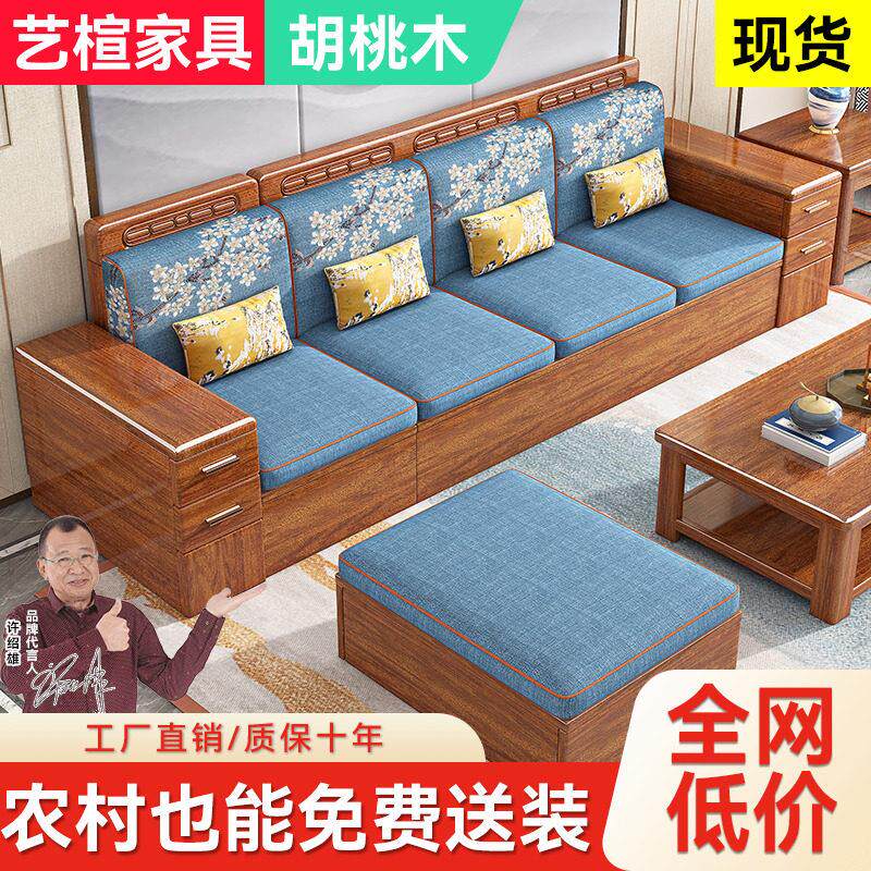 胡桃木实木沙发客厅全实木小户型现代简约直排四人位木沙发带抽屉