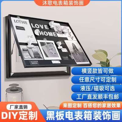 带磁吸黑板电表箱装饰遮挡照片墙留言板简约创意强电箱盖板遮丑
