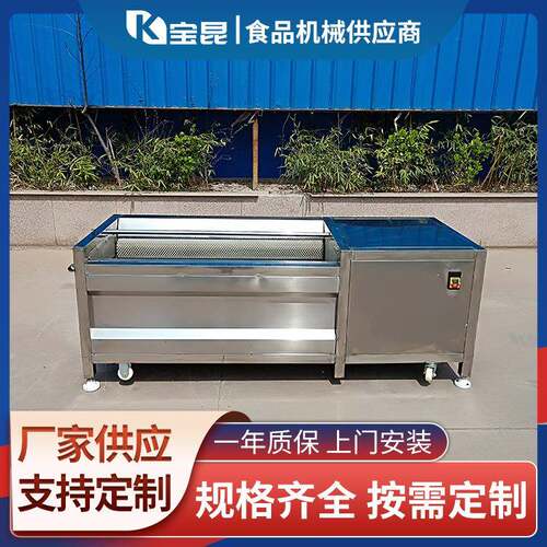 全自动莲藕去皮去泥清洗机花生毛辊清洗机不锈钢海产品毛刷清洗机