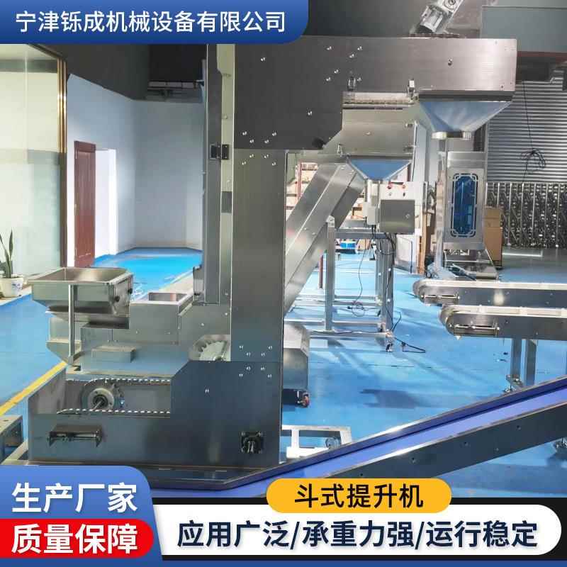 斗式提升机粮食矿石垂直建材化肥颗粒物料不锈钢斗式提升机