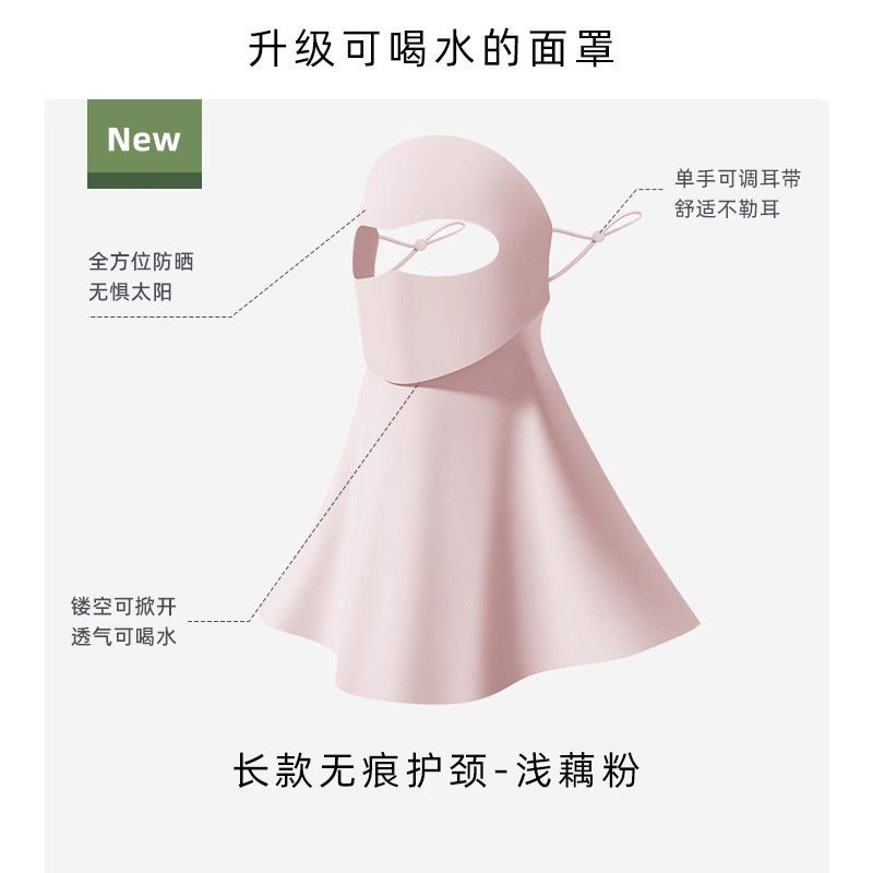 颜值冰防晒口罩眼角气孔面罩面罩
