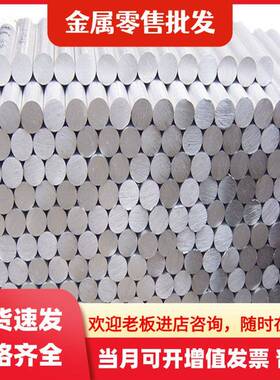 2A11 5A06 3003 3A21 4047 7A09 2024T6 LC4 铝板0.2mm-400mm铝棒