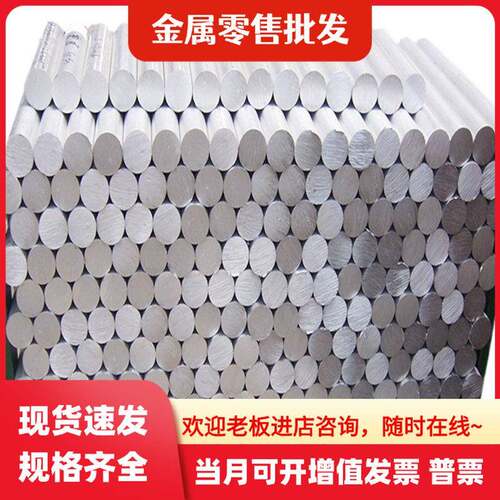 2A11 5A06 3003 3A21 4047 7A09 2024T6 LC4 铝板0.2mm-400mm铝棒