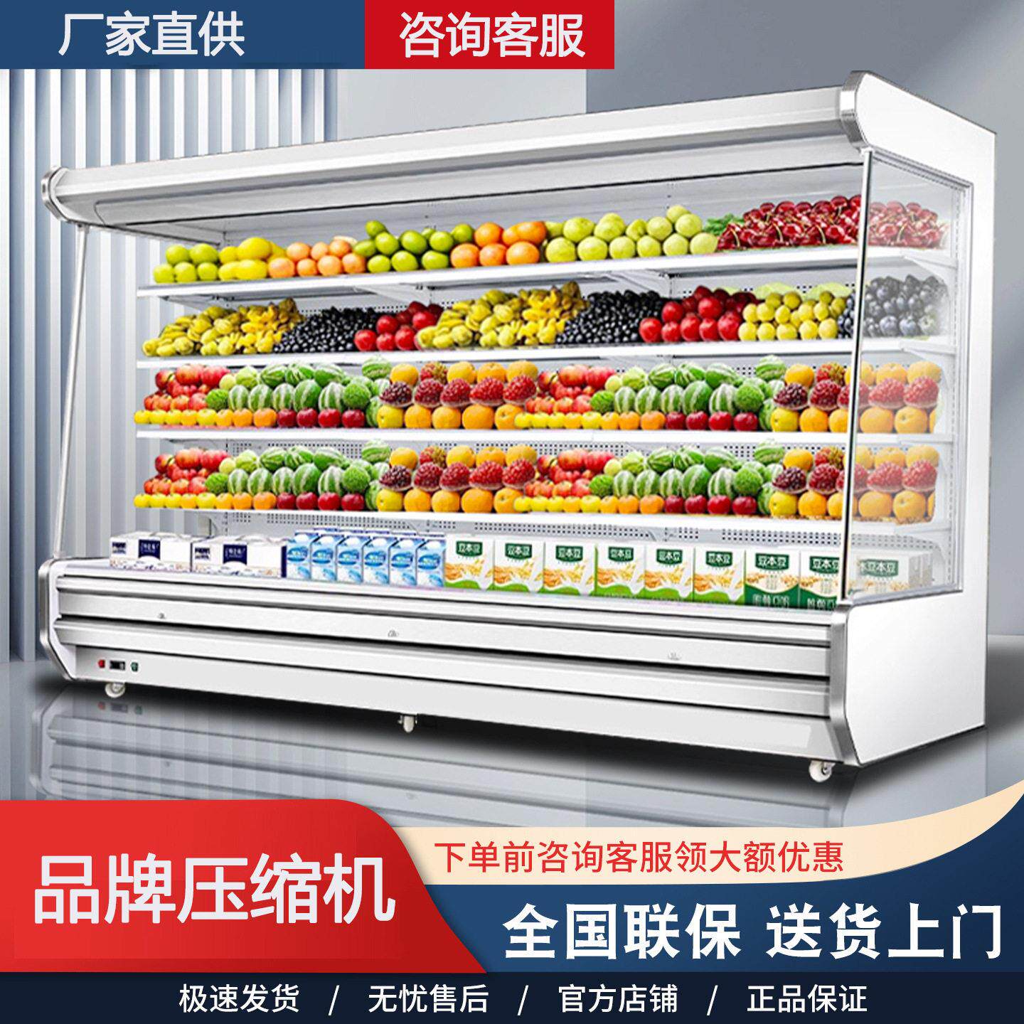 风幕柜水果保鲜柜超市商用风幕柜立式饮料柜麻辣烫冷藏展示柜