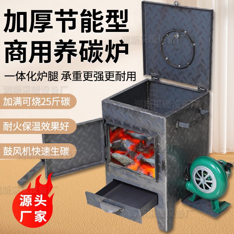 商用养碳烤炉烧烤店烤肉店加厚隔热耐火砖款养碳烤炉饭厅火锅店养