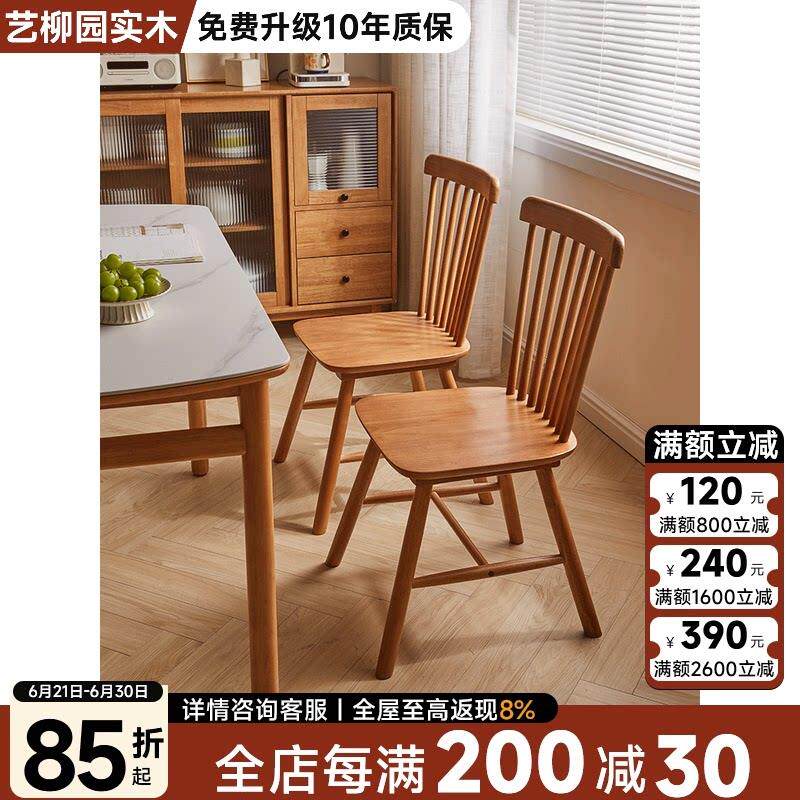 实木椅子温莎椅家用餐桌椅北欧木椅子小户型餐椅简约饭厅椅靠背椅