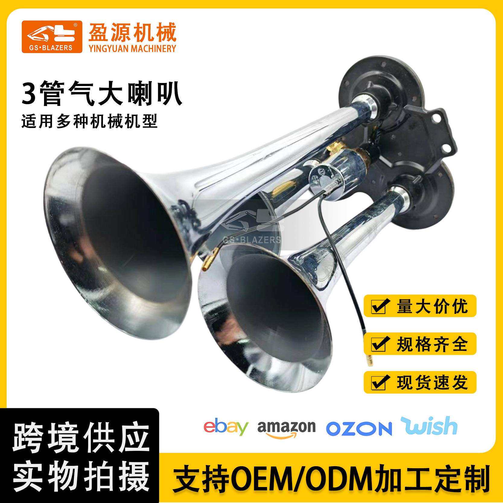3管气喇叭12/24V改装卡车汽车大货车喇叭鸣笛3pipehorn火车喇叭