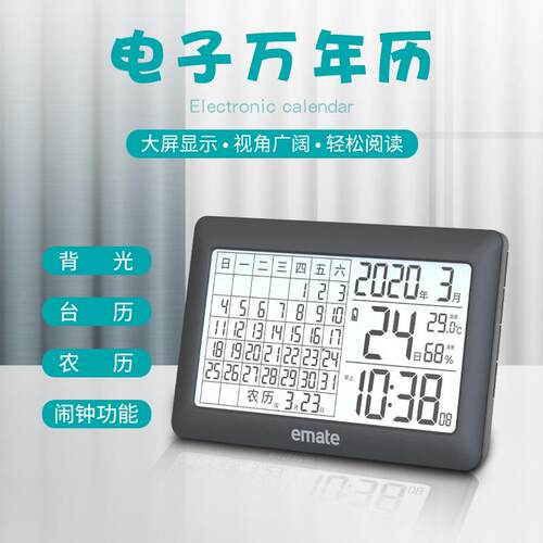 电子静音万年历台历闹钟大屏农历座钟数字时钟 led显示温湿度挂钟